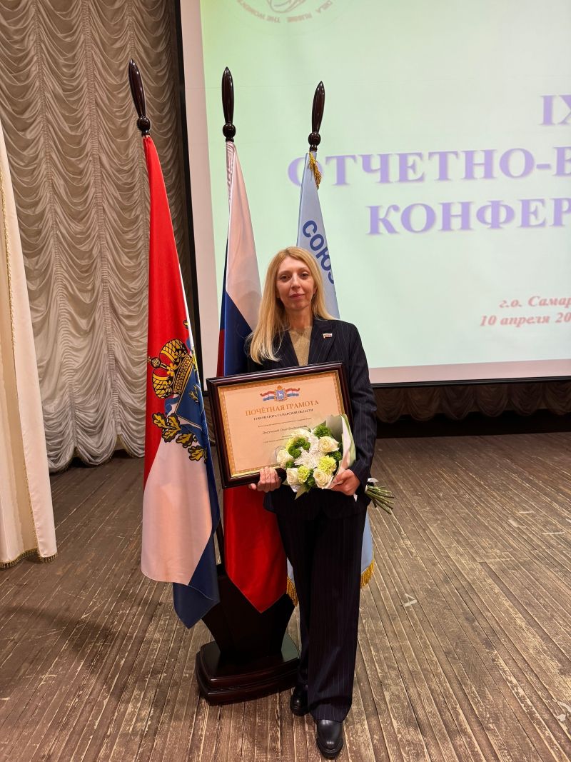 Ольга Драгункина избрана заместителем председателя Союза Женщин Самарской области